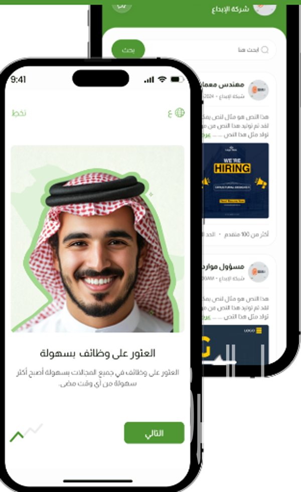 منصة همة طويق للتوظيف